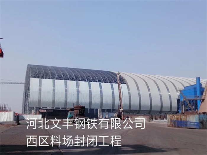 定西网架钢结构工程有限公司